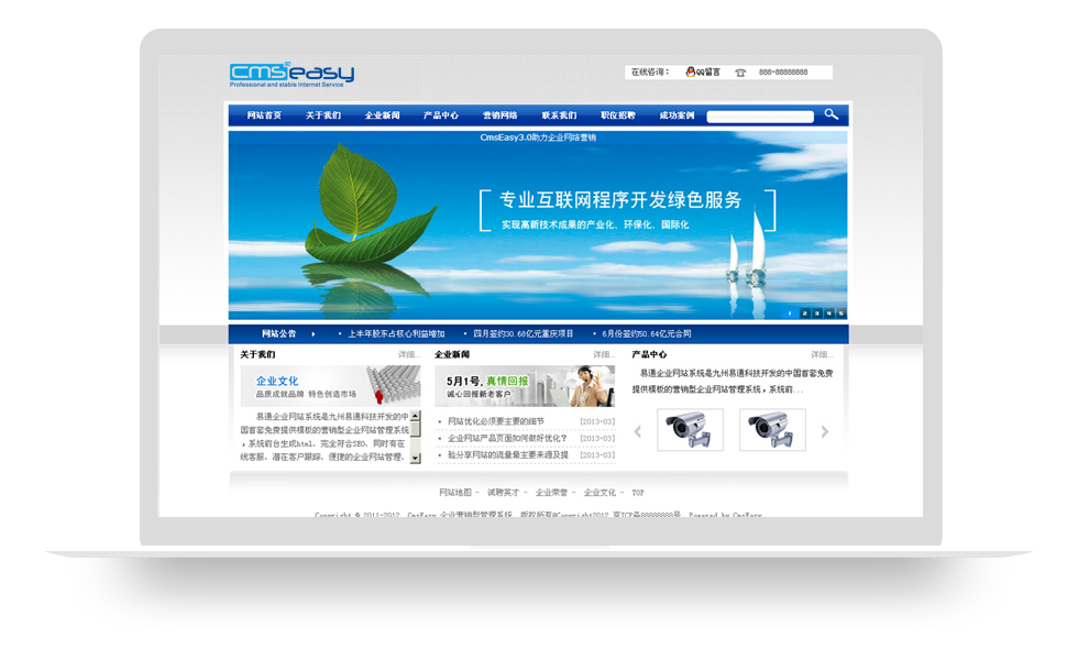 个性的蓝色企业网站模板,公司网站模板