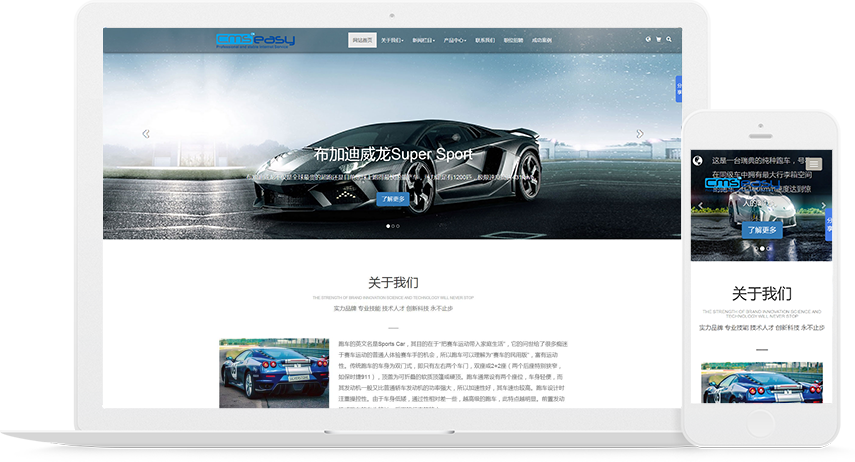 html5汽车网站模板