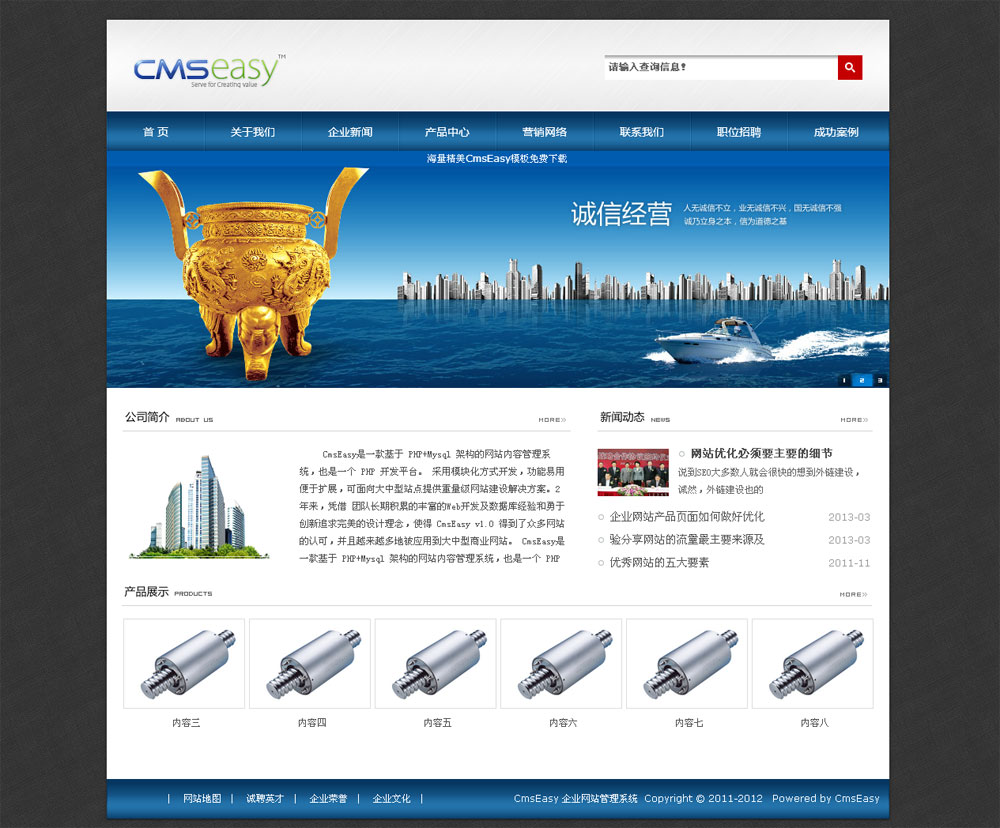 蓝色轴承企业网站模板,公司网站模板,企业网站模板,公司网站模板