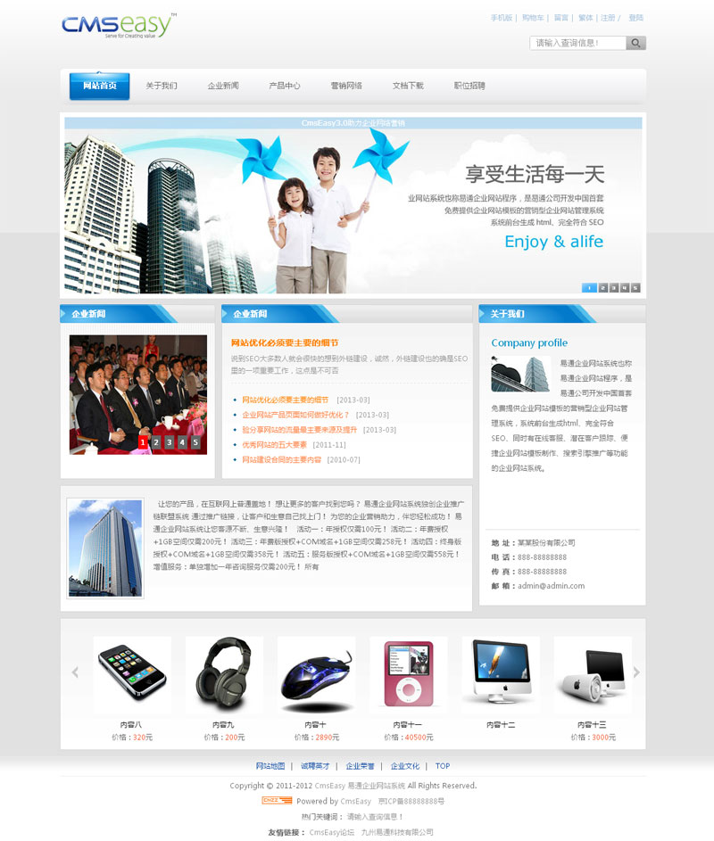蓝色科技企业网站模板,公司网站模板