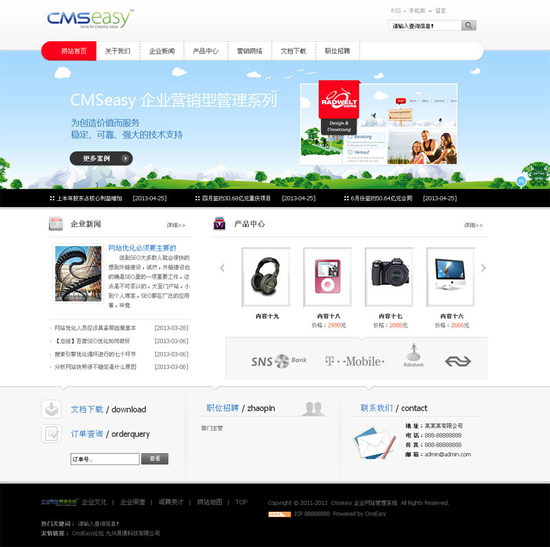 非常有质感的科技企业网站模板,公司网站模板
