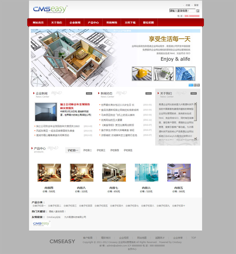 精美装潢企业网站模板,公司网站模板