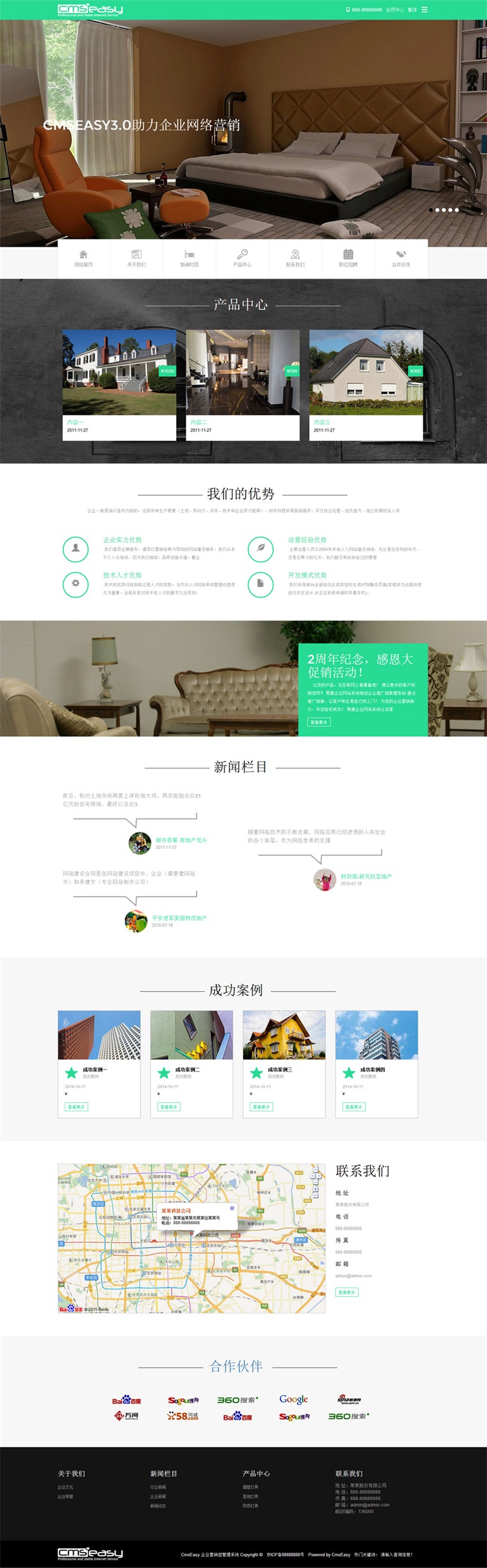 html5房产模板