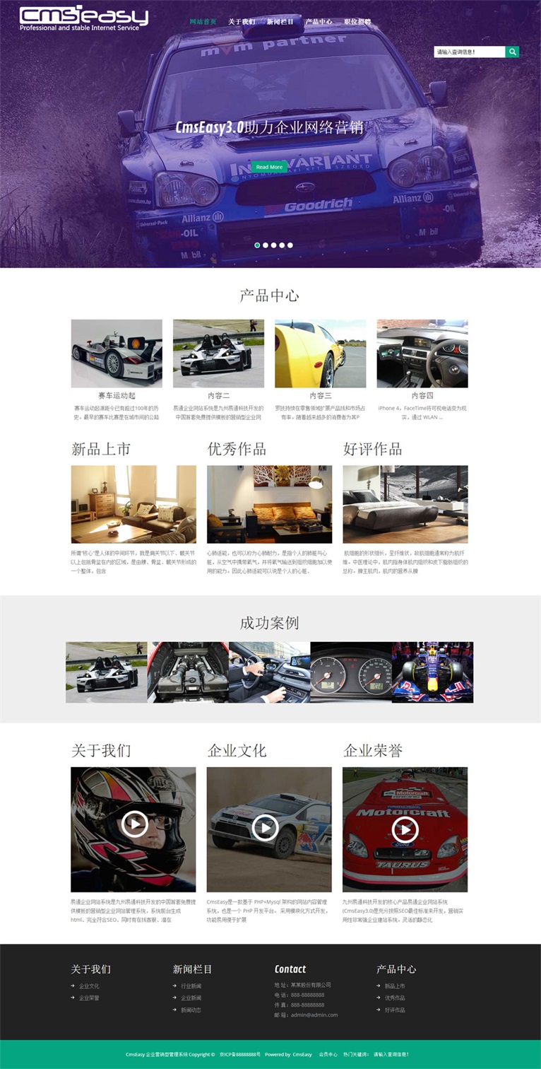 html5汽车网站模板