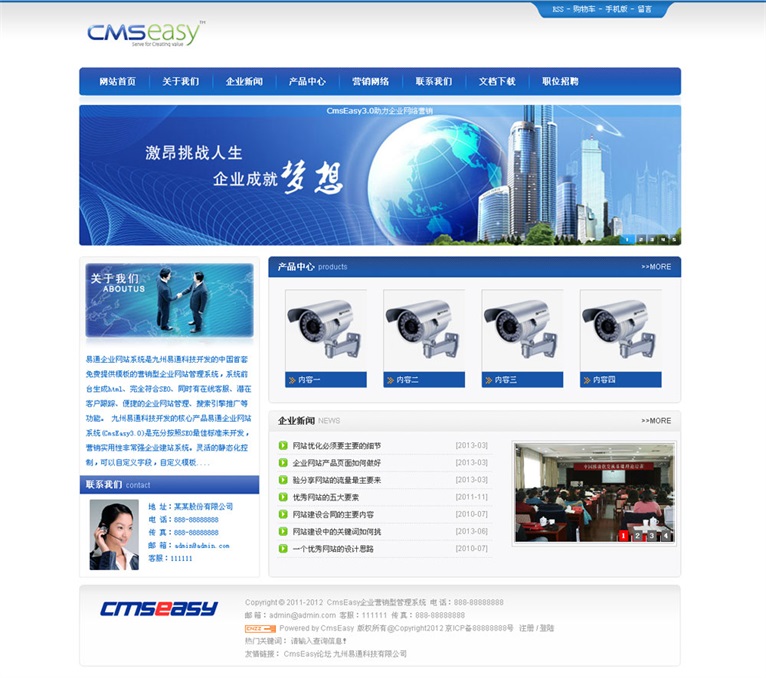 蓝色企业网站模板,公司网站模板