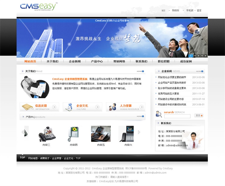 黑色企业网站模板,公司网站模板