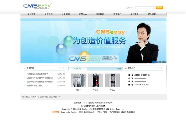 浅蓝科技类企业网站模板,公司网站模板