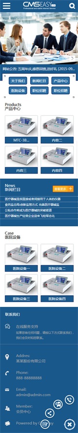 办公设备手机模板