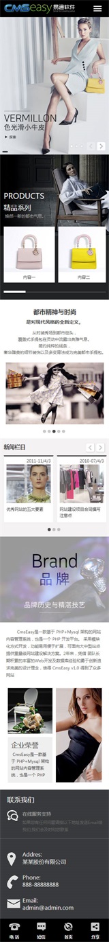 欧美品牌奢华服装手机网站模板