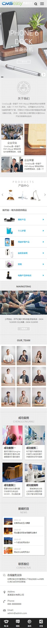 奢侈品手机网站模板