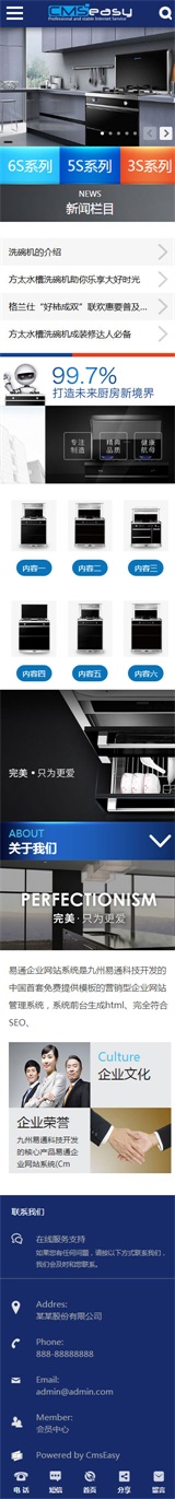 数码电脑手机模板