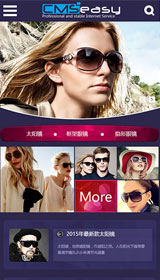 化妆品眼镜行业手机网站模板