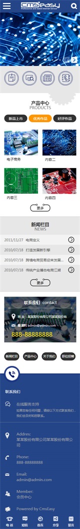 电子产品手机模板