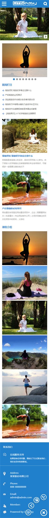 瑜伽健身手机模板