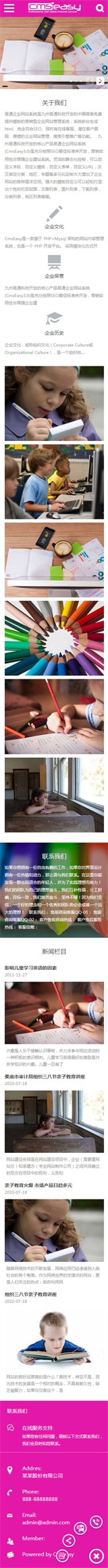 培训教学手机模板