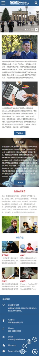 教育培训手机模板