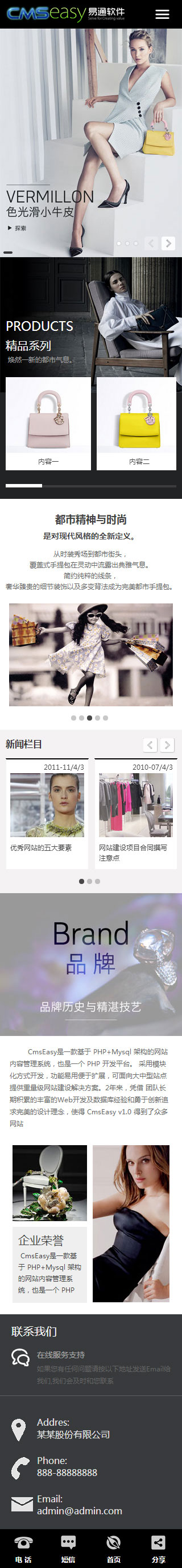 欧美品牌奢华服装手机网站模板