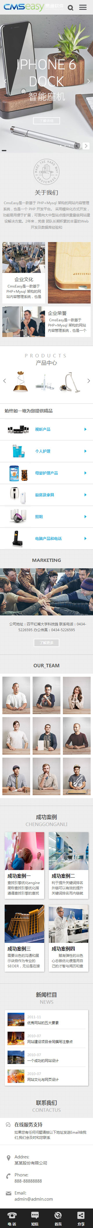奢侈品手机网站模板