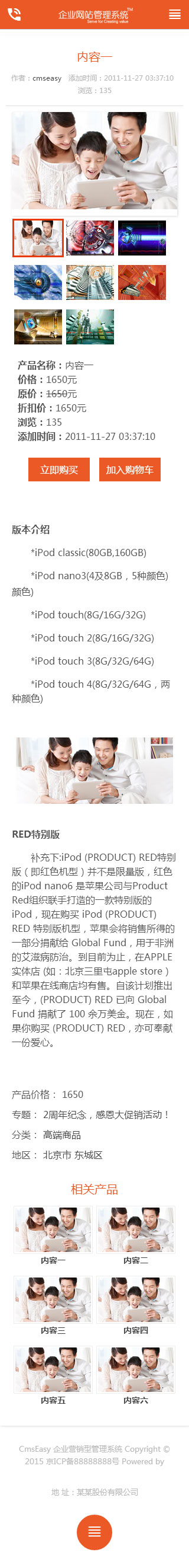 幼儿教学手机网站模板