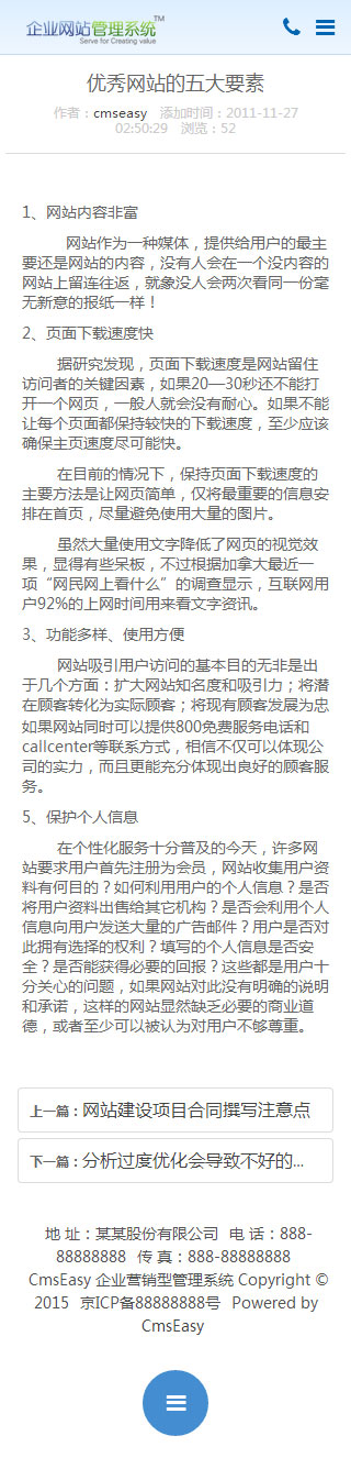 文化机构手机网站模板