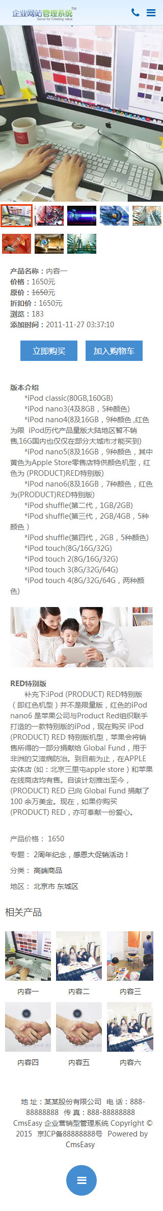 文化机构手机网站模板