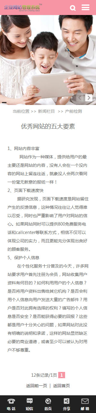 教育手机网站模板