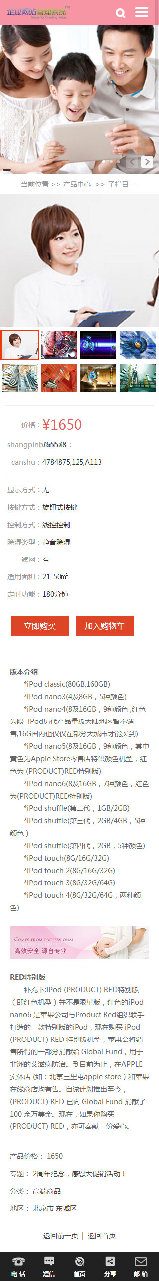 教育手机网站模板