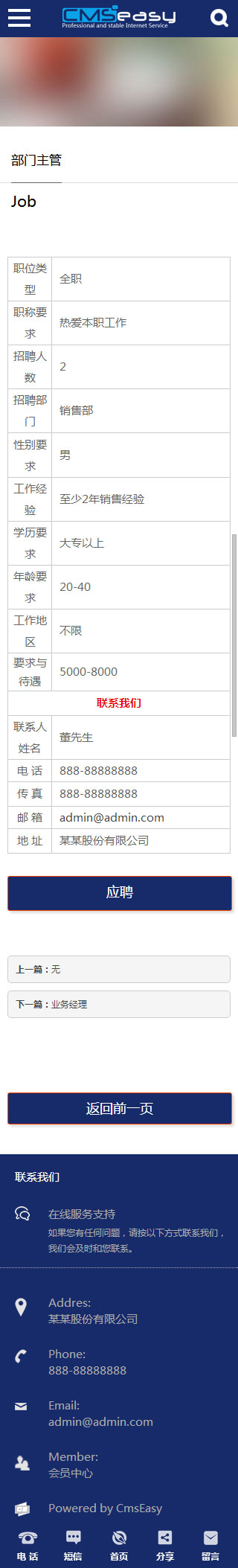 数码电脑手机模板