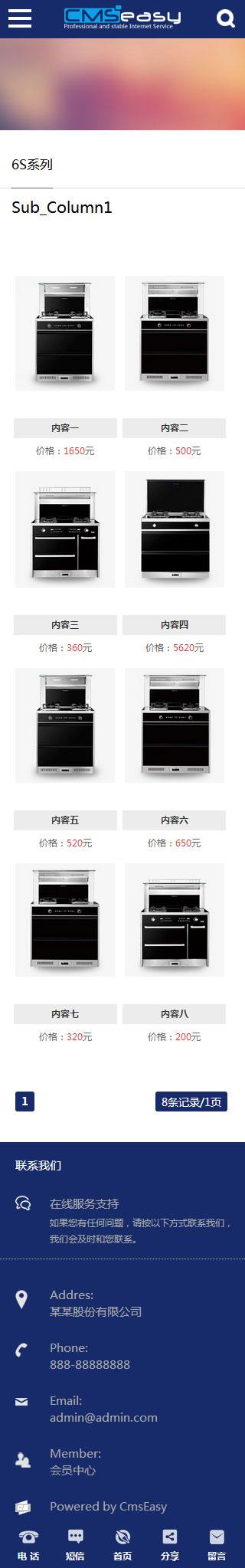 数码电脑手机模板