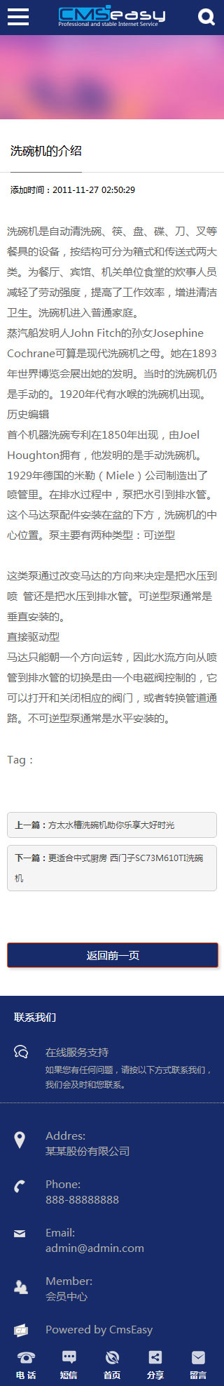 数码电脑手机模板