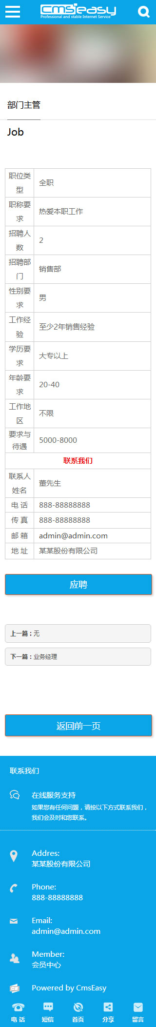 制造业手机模板