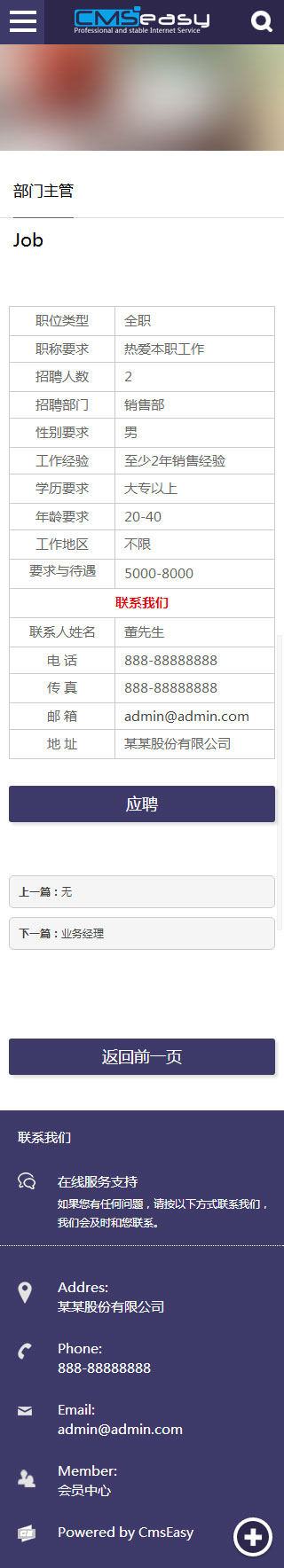 化妆品眼镜行业手机网站模板