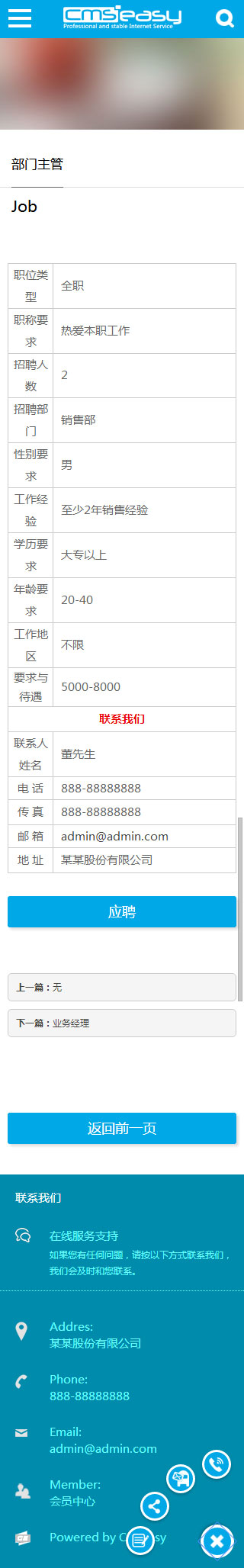 医疗设备手机模板