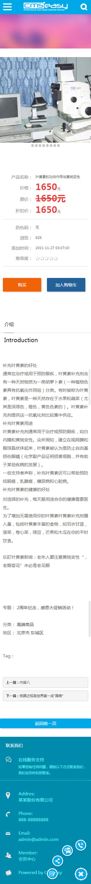 医疗设备手机模板