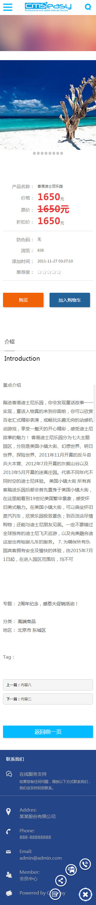 免费旅游手机网站模板