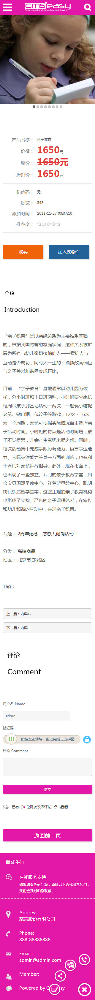 培训教学手机模板